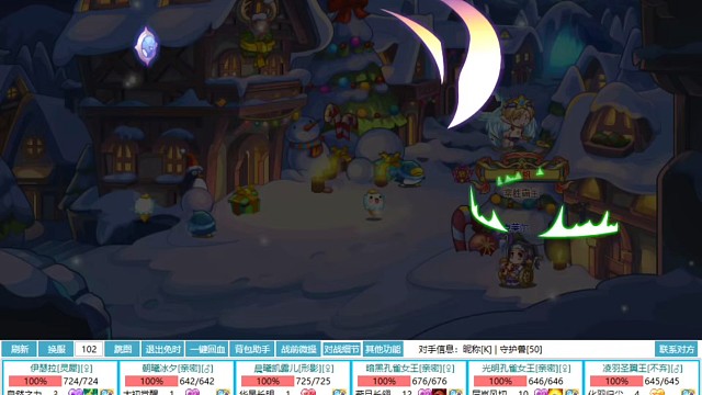 洛克王国天梯赛阵容周推