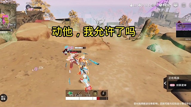 动他，我允许了吗