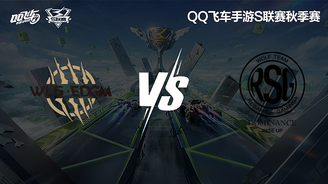 W.EDGM vs RSG_1-季后赛-2024S联赛秋季赛