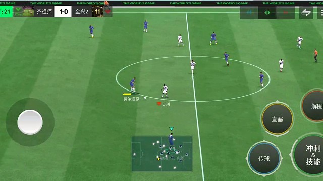 边路带球 只用左右摇杆=晃动过人教科书