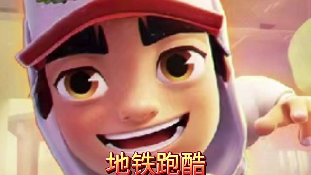 地铁跑酷11周年穿越华夏活动预告大全