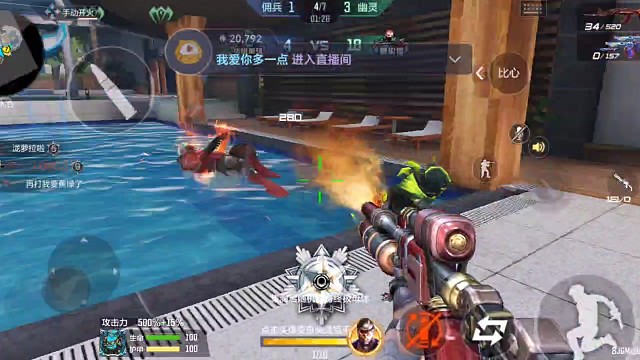 终极生化•喷火器（13）