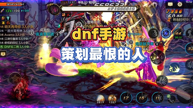 这绝对是DNF手游策划最恨的男人