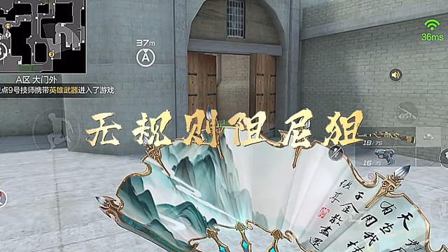 你问我穿越火线突破哪家强？那必须是我的《无规则阻尼狙》