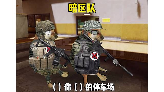 假如四个游戏在一把电台里