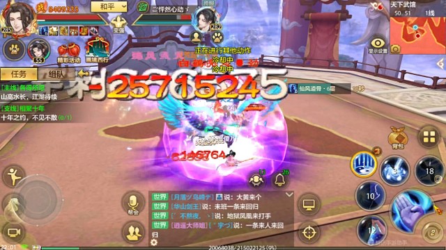 这一剑你接的住吗