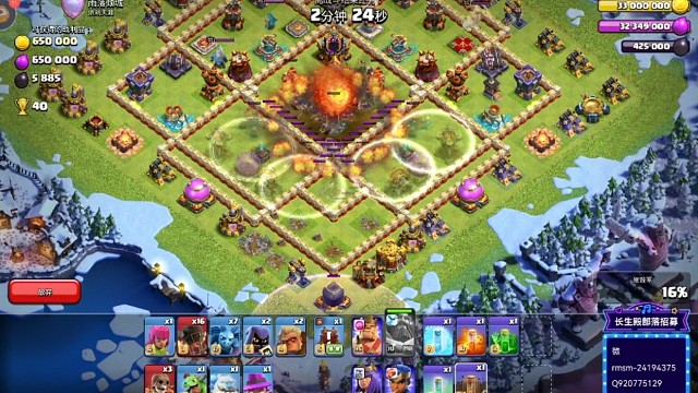 传奇杯大火球直播锦集