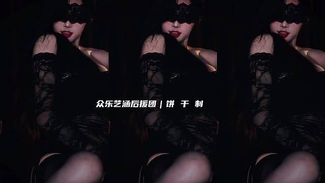 【众乐-艺涵】涵帝出征，寸草不生