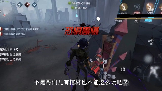 第五人格日常匹配