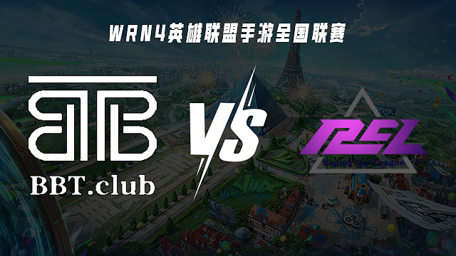 BBT vs RCZ 英雄联盟手游全国联赛