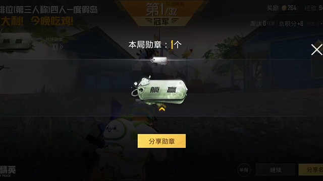 《精彩时刻》2000