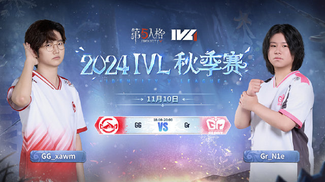 GG vs Gr 2024IVL秋季赛W6