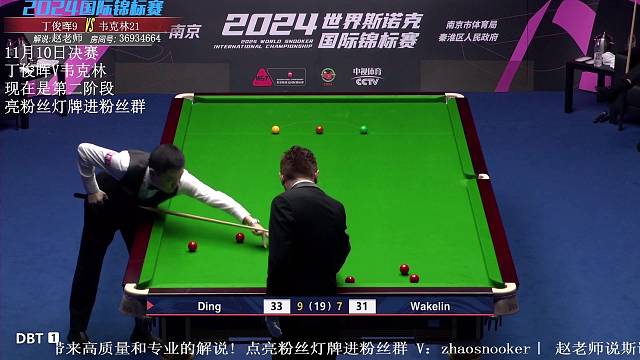 丁俊晖夺冠之路