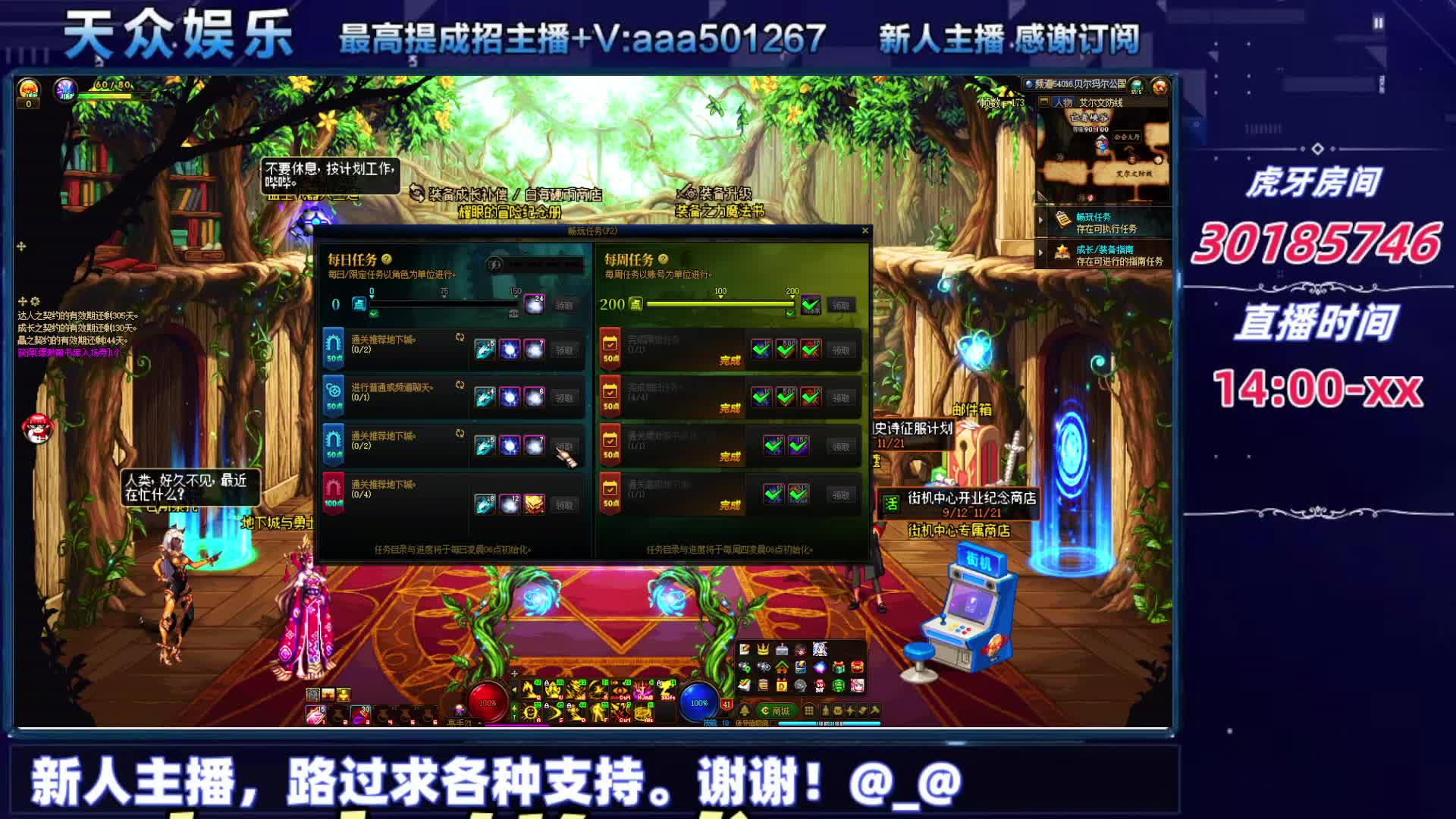 dnf每日，在坚持坚持。-片段2