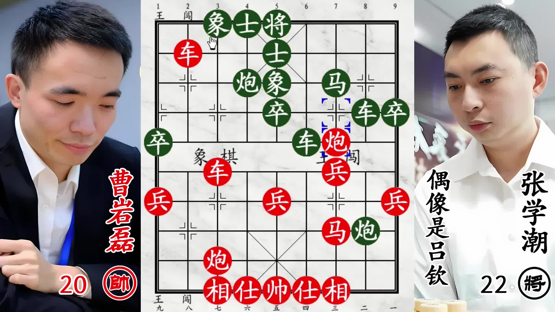 曹岩磊血战张学潮！原来你这么强，生拉硬拽得大子！