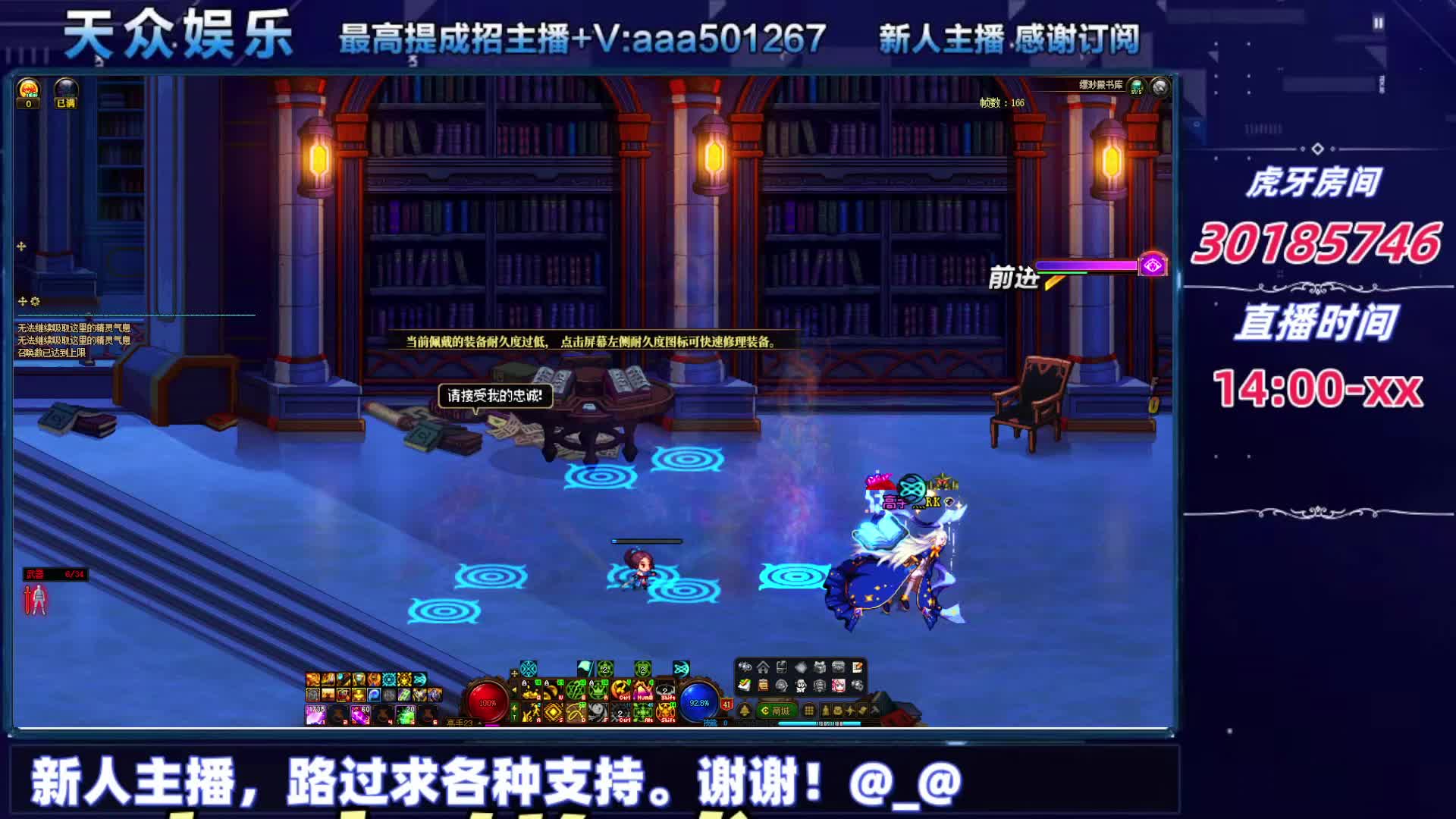 dnf每日，在坚持坚持。-片段4