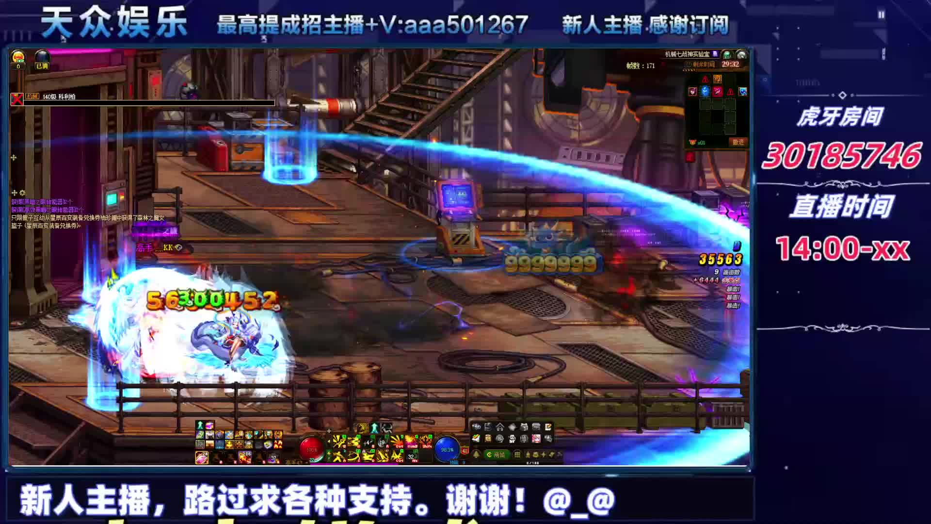 dnf每日，在坚持坚持。-片段6