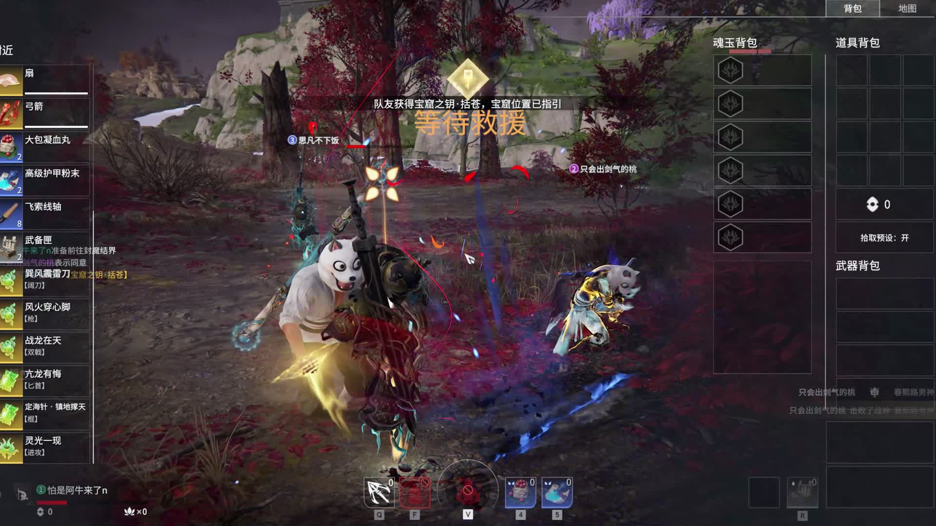 不要拿我的装备