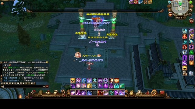 新天龙八部，游戏分享。