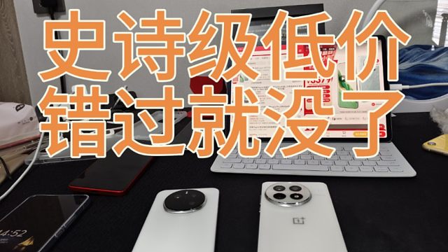 荣耀magic6史诗级低价曝光，就两天了