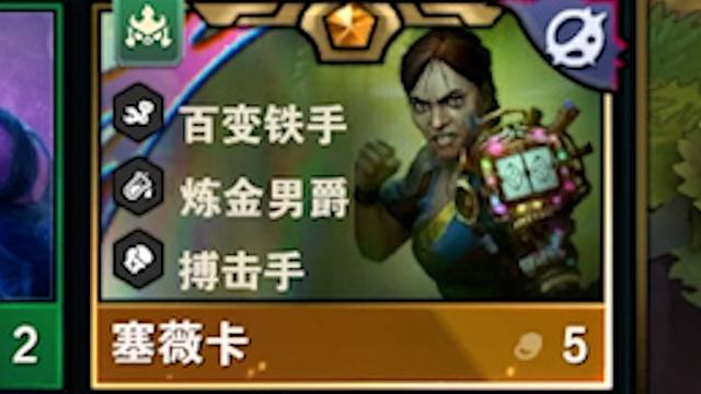 S13娱乐羁绊五费卡“赛蓓萨”实战，最强机制最爽的五费卡！