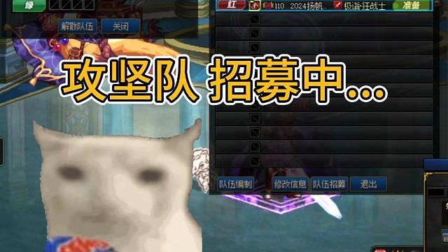 打团前的你