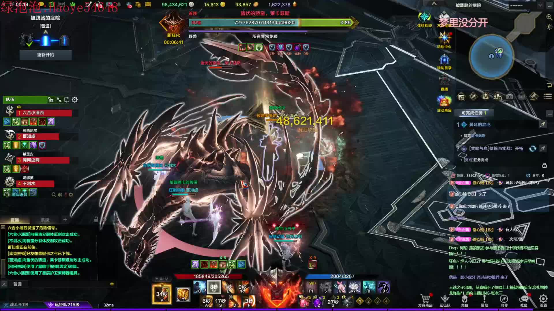 主播P1没奶4C过了想找奶没人要无奈P2也只能打4C了