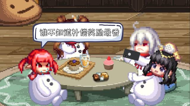 盖鯮花奶减负版本现状，花花：白嫖毕业真香，井盖：玩DNF的谁不知道补偿才是最香的？