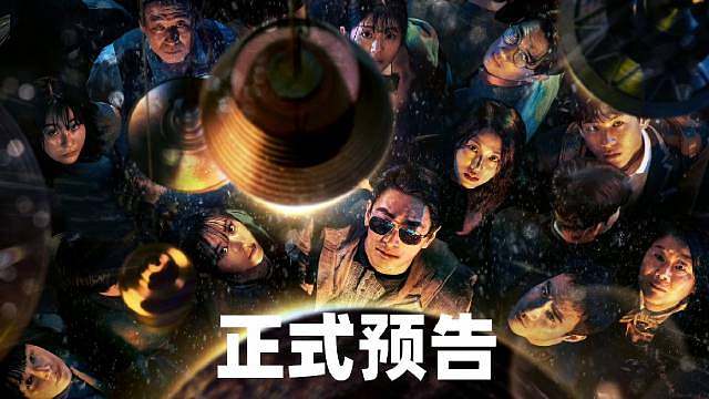 【正式预告】终于来袭 朱智勋、朴宝英、金雪炫、李正恩、申银秀 迪士尼剧 12月4日首播！！！  一共