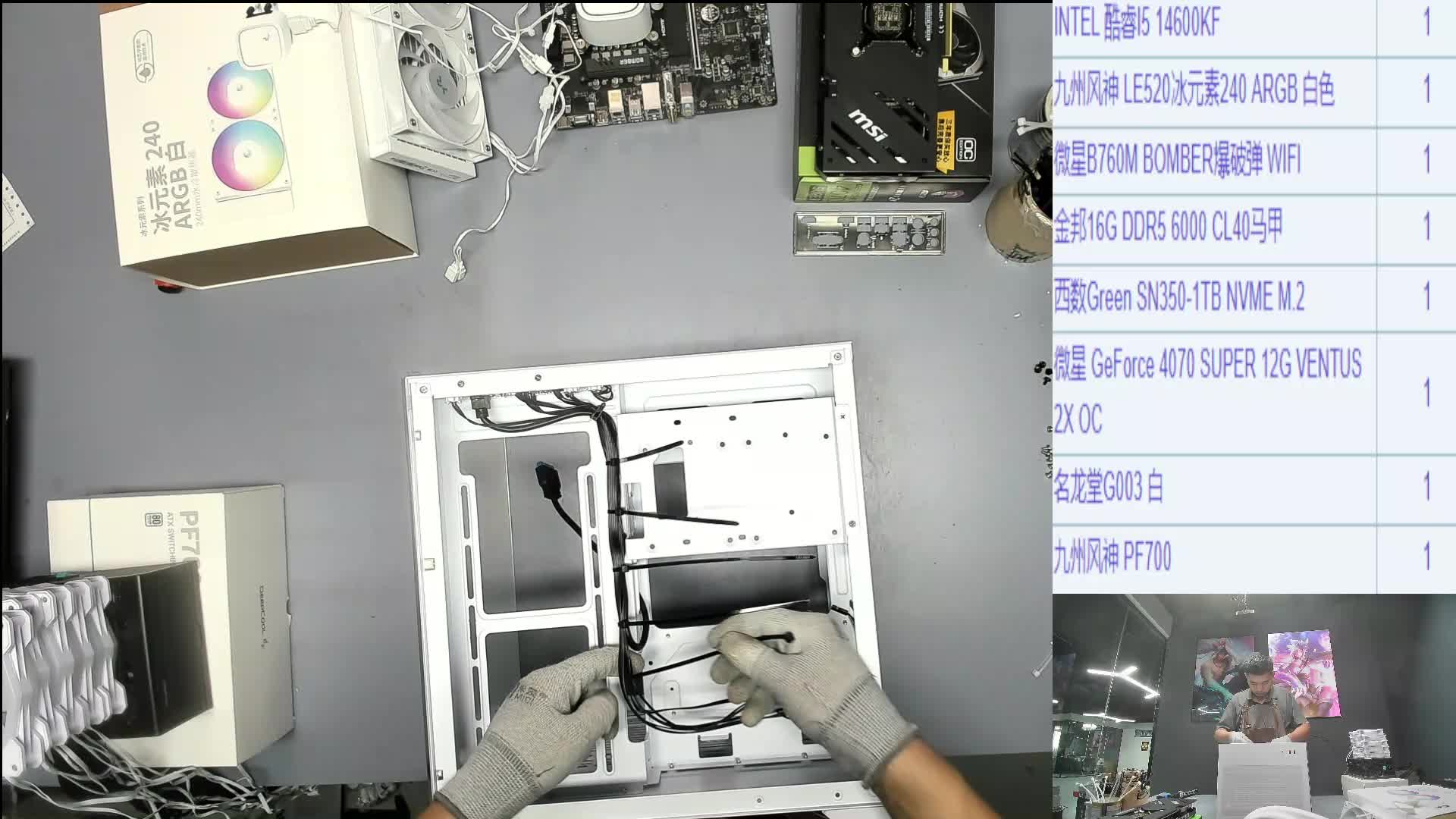 湘潭 李*的14600KF+4070SUPER