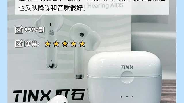 助听器去医院还是机构配？瑞声达助听器好吗？