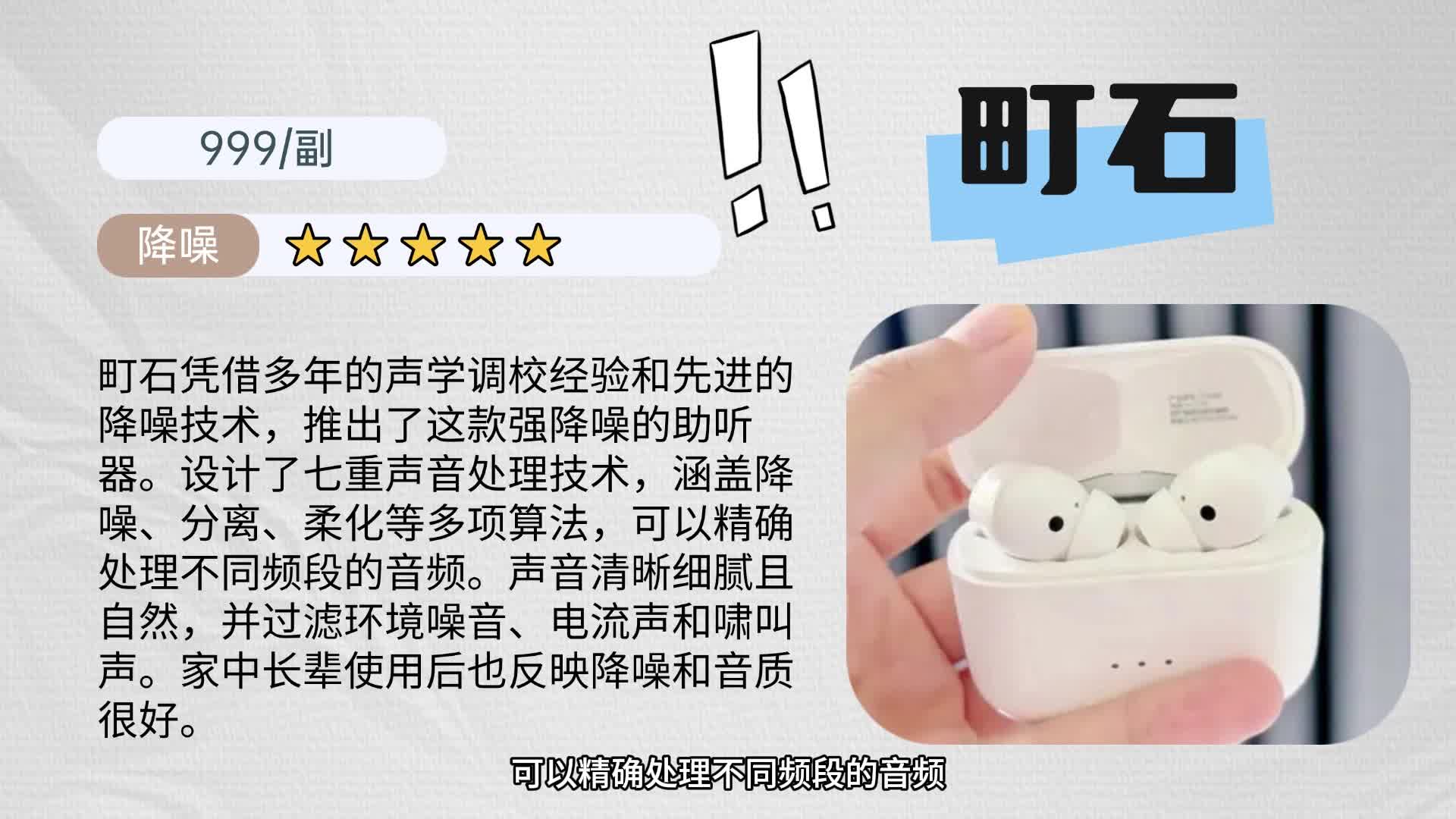 助听器怎么选？西门子助听器怎么样