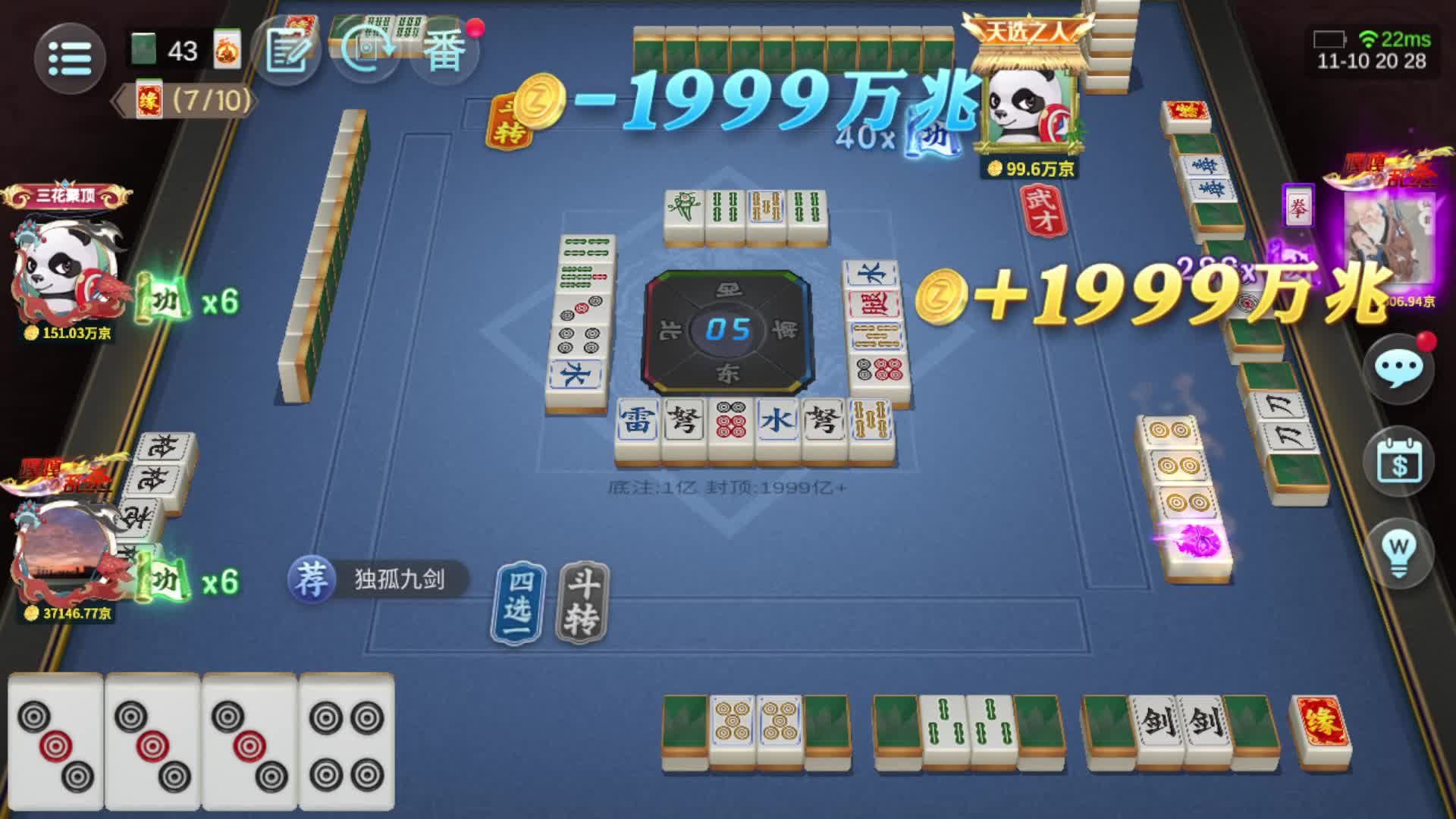 断魂指：名牌雅刀！