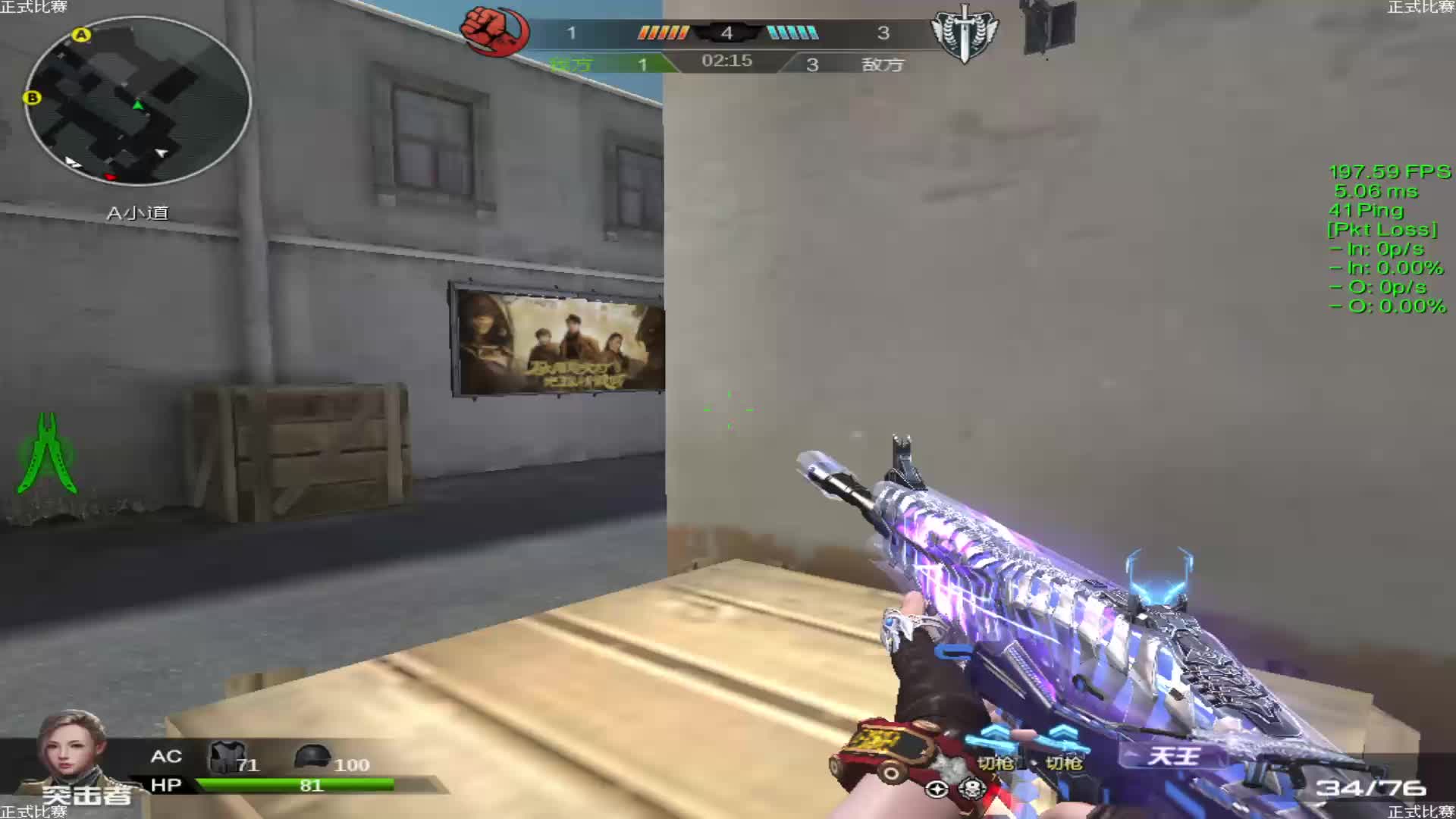 网通把外挂战于马下