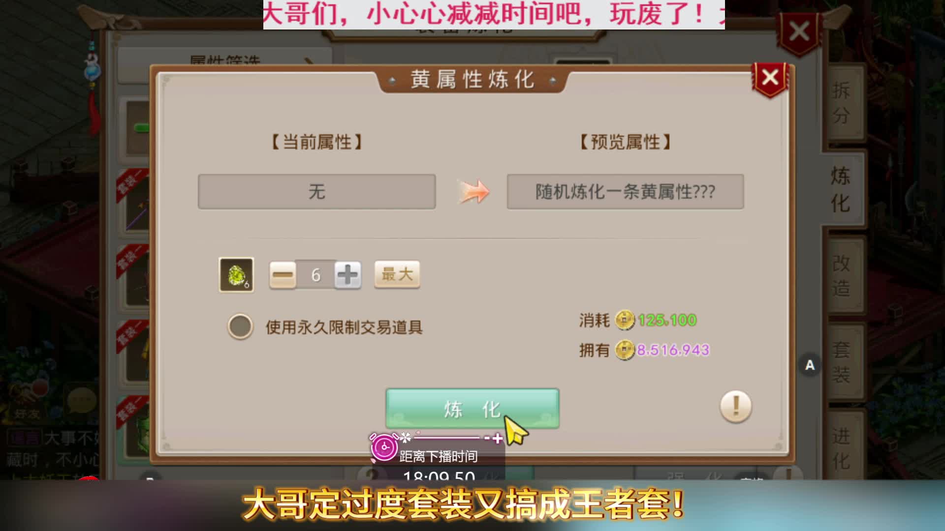 大哥定的过度套，最后又是王者套！