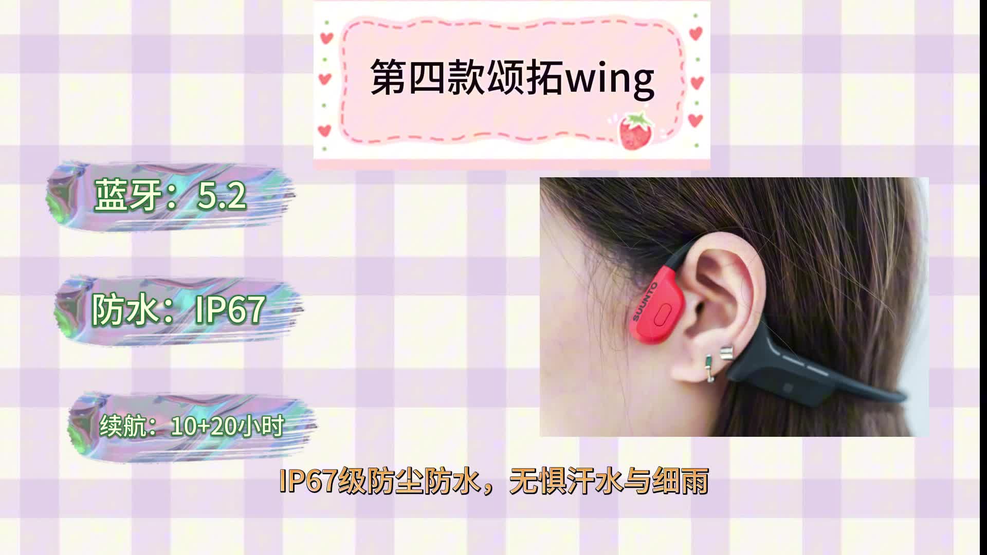 骨传导耳机哪个牌子好!10个值得购买的骨传导耳机!