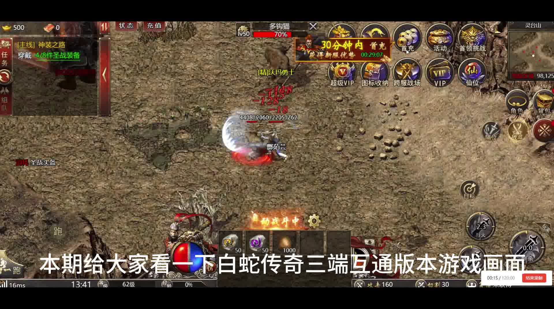 白蛇传奇黑暗光年新服起号西游传奇打金包服