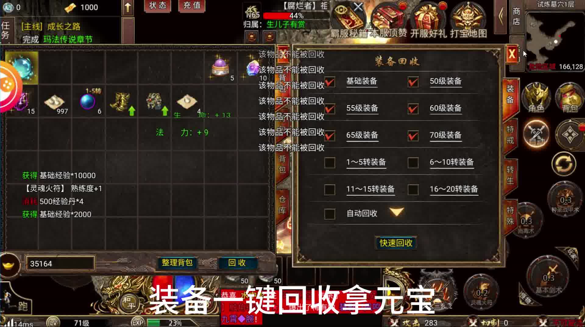 上古战歌赏金传奇新服起号异火传奇无限元宝