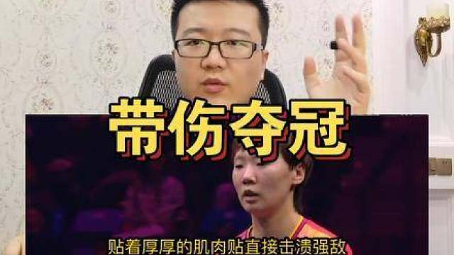 王曼昱带伤夺冠，没有主管教练歇了35天依然轻松获胜，王艺迪看到了差距。