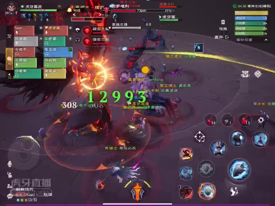 塔瑞斯世界-团本6号成就-凌波微步