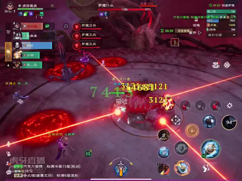 扭曲梦境-600积分