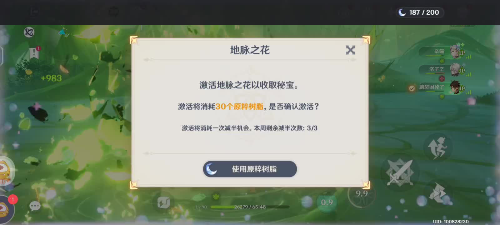 欢迎来到烤焦且多刺的鱼的直播间-片段1