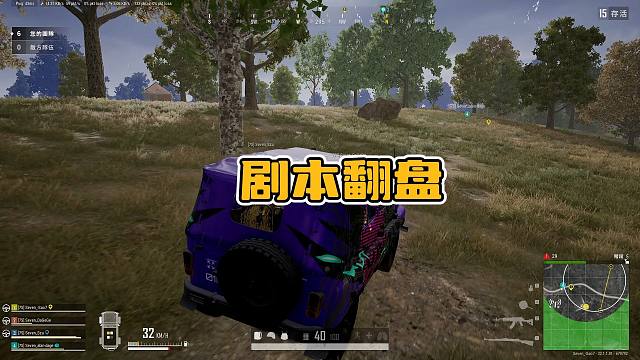 绝地求生：平原天谴圈被夹击，狙神剧本逆袭翻盘，队友开心的笑了