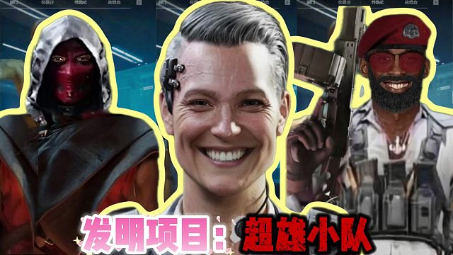 假如这三个boss能当干员用