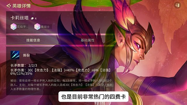 花仙，从低谷到巅峰，现在的依旧强度不错