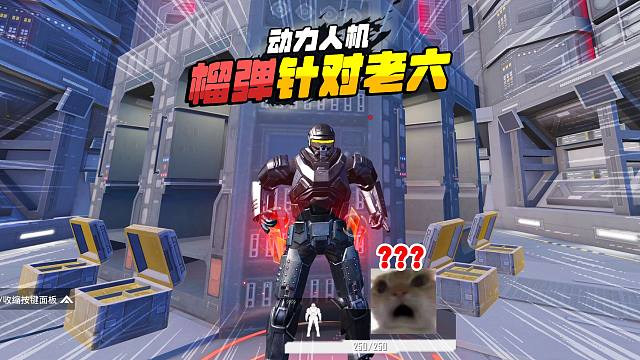 灰鹰Z爆笑地铁逃生，动力人机学会榴弹探路，就不怕老六蹲！