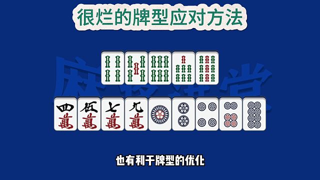 很烂的组合如何应对？逐个分析