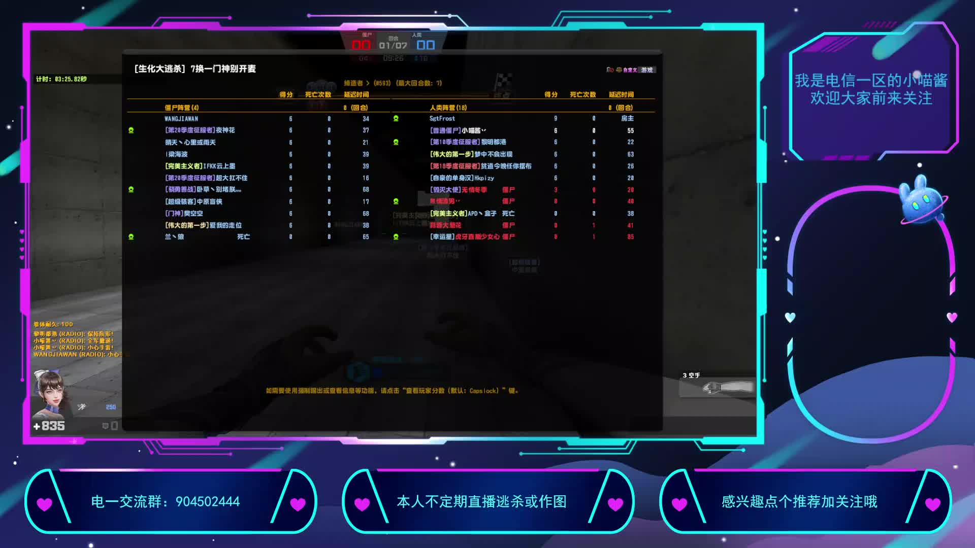 唯一一局吃鸡的逃杀