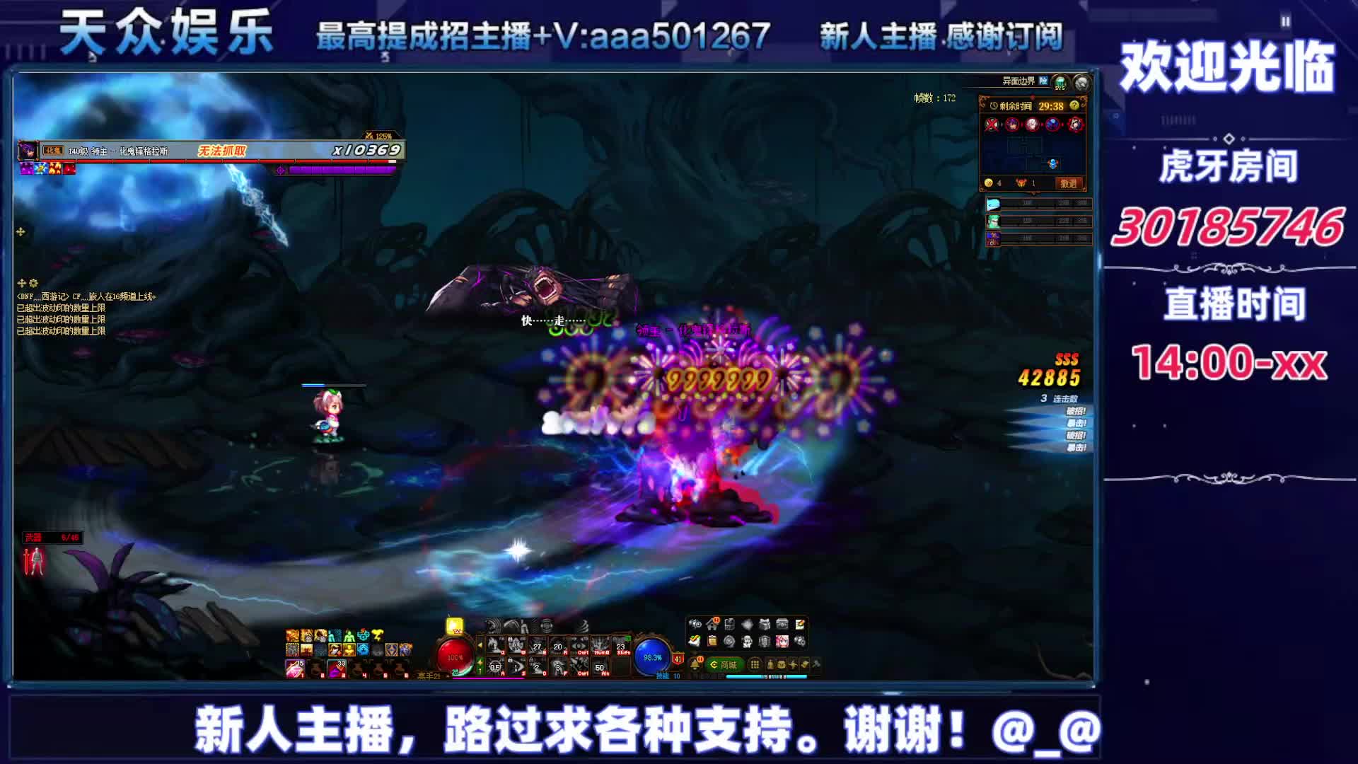 DNF每日，在坚持坚持。-片段3