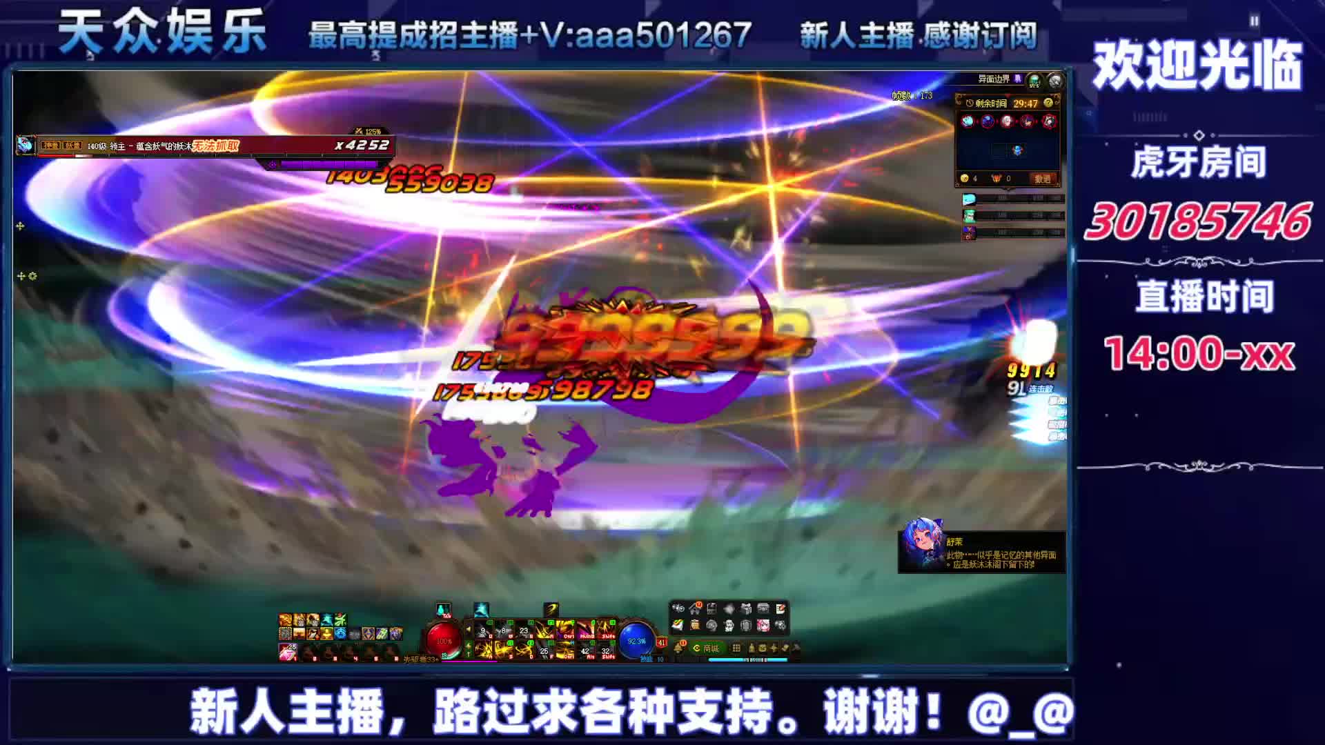 DNF每日，在坚持坚持。-片段4